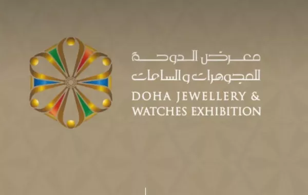 معرض الدوحة للمجوهرات والساعات