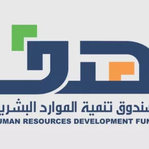 صندوق تنمية الموارد البشرية هدف