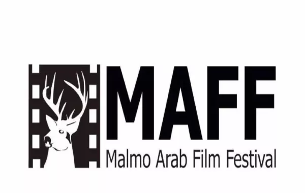 مهرجان مالمو للسينما العربية - الصورة من الصفحة الرسمية للمهرجان على "فيسبوك"