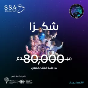  مسابقة الفضاء مداك تحتضن 100 مشاركة من 22 دولة عربية في تصفيات قبل النهائي - الصورة من حساب وكالة الفضاء السعودية على إكس
