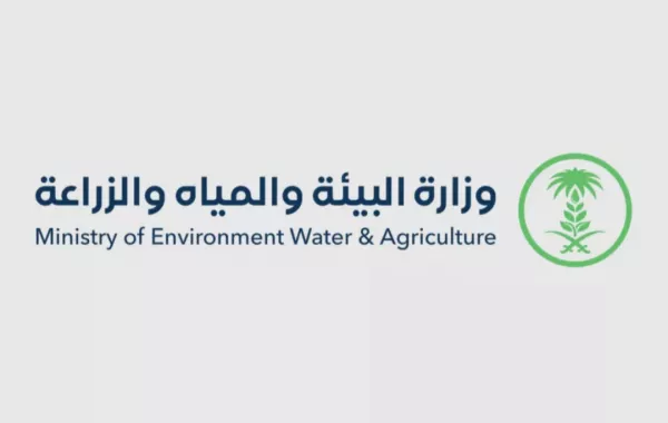 شعار وزارة البيئة والمياه والزراعة بالسعودية 
