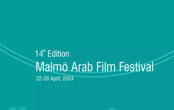 بوستر الدورة الـ 14 من مهرجان مالمو للسينما العربية - الصورة من المركز الصحفي