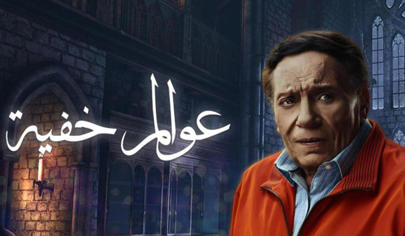 عادل رمضان في مسلسل امام مسلسلات عادل