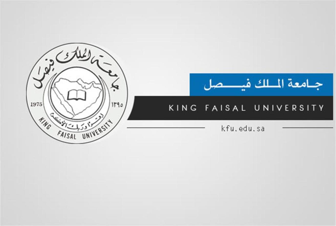 بوابة القبول الموحد جامعة الملك فيصل