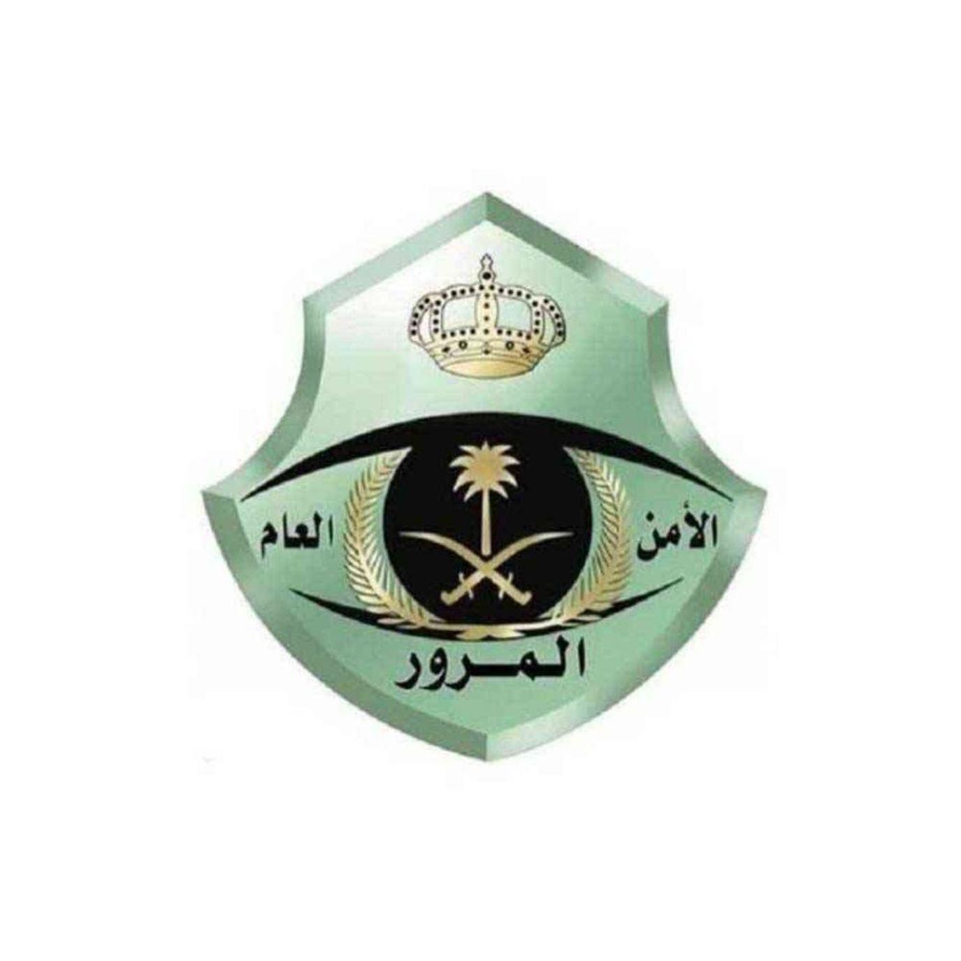 شعار المرور السعودي