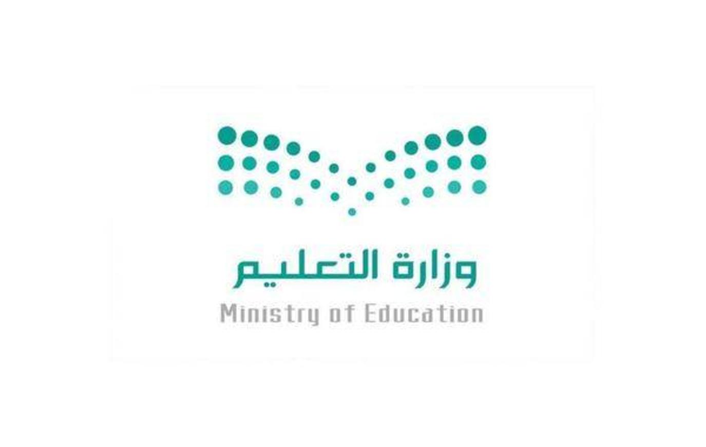 التعليم اليوم وزير مؤتمر السعودي أهم القرارات
