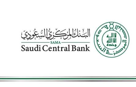  المركزي السعودي: 3 إجراءات مهمة عليك اتباعها حال الاشتباه بتعرضك للاحتيال المالي