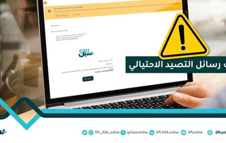 البريد السعودي يدعو العملاء لتجاهل الرسائل الاحتيالية - الصورة من حساب البريد السعودي