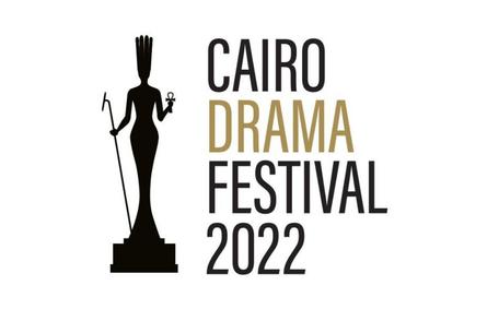 مهرجان القاهرة للدراما  - صورة من صفحة المهرجان على فيسبوك