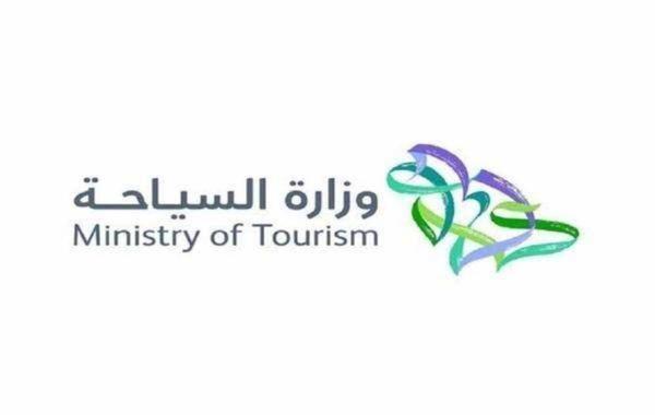 السياحة السعودية تعلن بدء التسجيل في دورة التميز في تقديم الخدمات الفندقية.. اعتبارا من اليوم