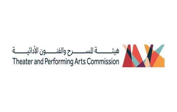 هيئة المسرح والفنون الأدائية تعلن بدء التسجيل في النسخة الثانية من برنامج "مهارات المسرح المتقدمة"