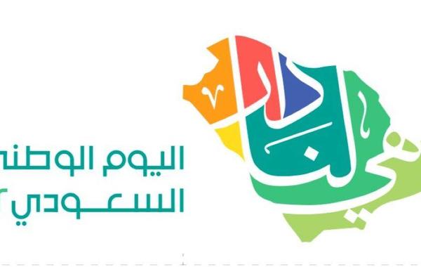 أمانة منطقة الرياض عن باقة فعالياتها للاحتفال باليوم الوطني السعودي الـ92