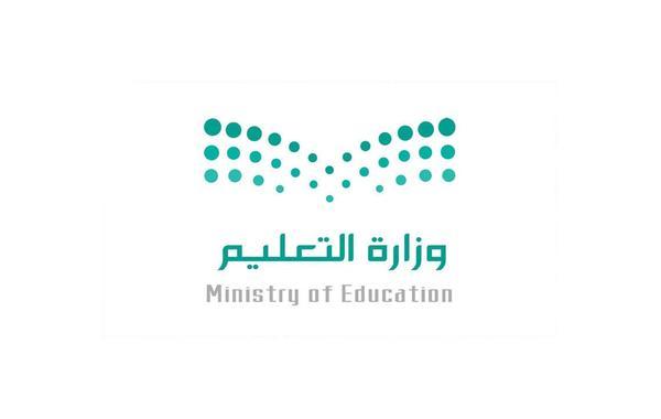 

                            وزير التعليم السعودي يدشن خدمة 
