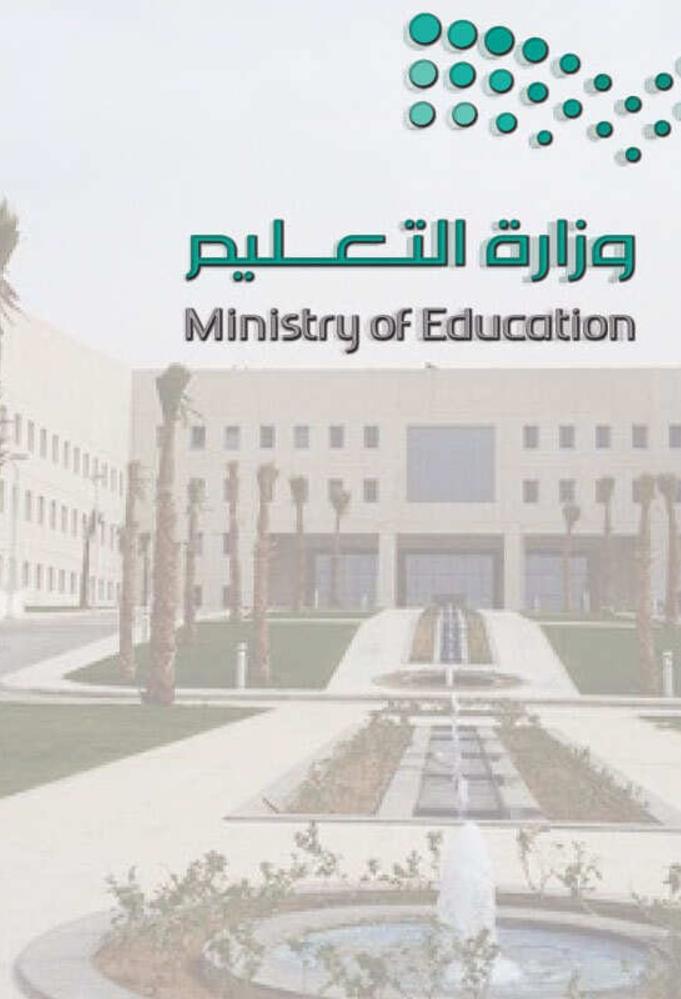 وزارة التعليم السعودية الخميس إنهاء المناهج وغرة رمضان بدء الاختبارات مجلة سيدتي