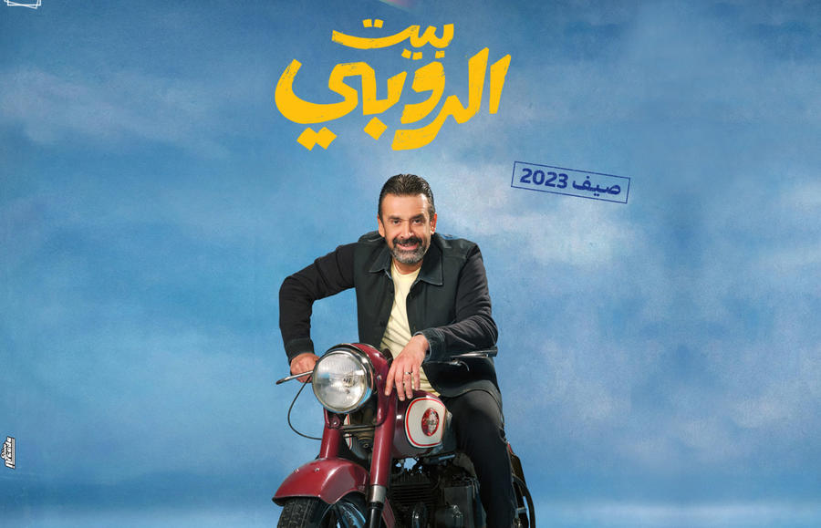أمير كرارة كوميدي وتامر حسني سوبر هيرو أفلام عيد الأضحى 2023 الكل